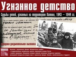 Российских историков не пустят в Латвию Российских историков не пустят в Латвию