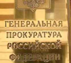 Генпрокуратура возьмет работодателей под контроль