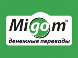 «Мигом» лишилась лицензии «Мигом» лишилась лицензии