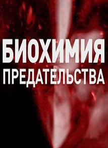 Клеветники в России Клеветники в России