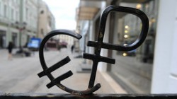Курс евро превысил восемьдесят рублей Курс евро превысил восемьдесят рублей