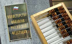 Стабфонд начали делить Стабфонд начали делить