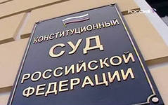 КС проверил договор по Крыму КС проверил договор по Крыму