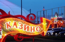 В Крыму и Сочи будут созданы игорные зоны В Крыму и Сочи будут созданы игорные зоны