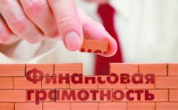 Медведев утвердил стратегию повышения финансовой грамотности россиян Медведев утвердил стратегию повышения финансовой грамотности россиян