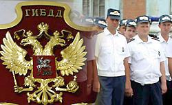 Гаишников отбелили Гаишников отбелили