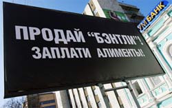 Злостных алиментщиков пересадят на общественный транспорт Злостных алиментщиков пересадят на общественный транспорт