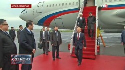 Путин прибыл в Казахстан Путин прибыл в Казахстан