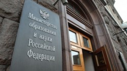 Минобрнауки назвало 11 опорных вузов России Минобрнауки назвало 11 опорных вузов России
