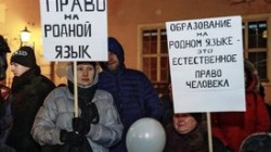 Правительство Латвии поддержало запрет русского языка в школах Правительство Латвии поддержало запрет русского языка в школах