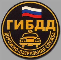 Госдума реорганизует ГИБДД Госдума реорганизует ГИБДД