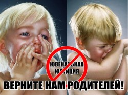 Как разрушают семью Как разрушают семью