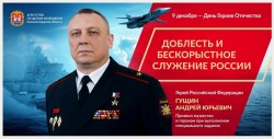 Россия чествует своих героев Россия чествует своих героев