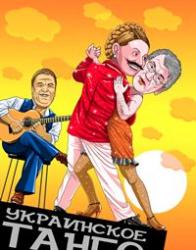 Россия платит, Америка заказывает музыку Россия платит, Америка заказывает музыку