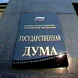 Госдума направила польским коллегам «жесткое» письмо Госдума направила польским коллегам «жесткое» письмо