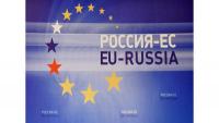 Стартует саммит Россия – ЕС Стартует саммит Россия – ЕС