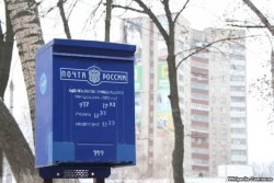 «Почта России» «покорит мир» «Почта России» «покорит мир»