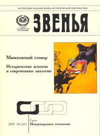 Мюнхен продолжается Мюнхен продолжается
