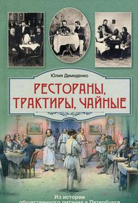 «В Европе таких кушаний не знали» «В Европе таких кушаний не знали»