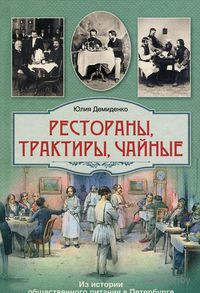 «В Европе таких кушаний не знали»