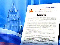 МИД России обвинил Грузию в провокации МИД России обвинил Грузию в провокации
