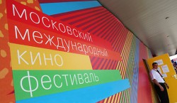 Открылся юбилейный ММКФ Открылся юбилейный ММКФ