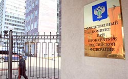 Следственный комитет расширяется за границу Следственный комитет расширяется за границу