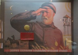 СССР: от документа до анекдота СССР: от документа до анекдота