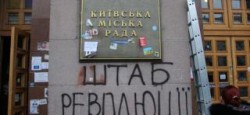 Киев пасует перед «майданом» Киев пасует перед «майданом»