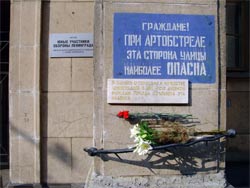 Ленинградцы отмечают 65- летие со дня снятия блокады Ленинградцы отмечают 65- летие со дня снятия блокады