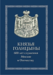 Древнему роду нет переводу Древнему роду нет переводу