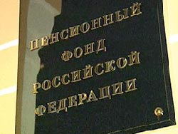 Пенсионные вклады хотят отдать государству Пенсионные вклады хотят отдать государству