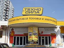 Налоговики добрались до «Техносилы» Налоговики добрались до «Техносилы»