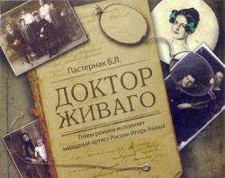 «Доктора Живаго» продвигало ЦРУ «Доктора Живаго» продвигало ЦРУ