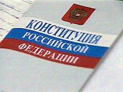 Сегодня – День Конституции Сегодня – День Конституции
