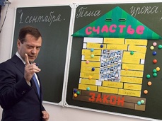 Президент приглашает миллиардеров в школы Президент приглашает миллиардеров в школы