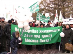 ЕС пожалел Химкинский лес ЕС пожалел Химкинский лес