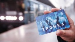 С Нового года в Москве вырастут тарифы на оплату проезда С Нового года в Москве вырастут тарифы на оплату проезда