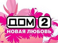 «Дом-2» взорвали из мести «Дом-2» взорвали из мести