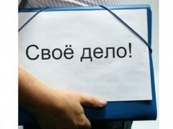 Правительство поддержало малый бизнес Правительство поддержало малый бизнес