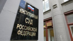 КС одобрил закон о митингах КС одобрил закон о митингах