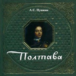 От Мазепы до Порошенко От Мазепы до Порошенко