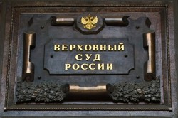 В России появится единый суд В России появится единый суд