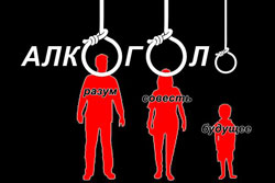 Россиян научат меньше пить Россиян научат меньше пить