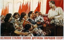 СССР: странная империя СССР: странная империя