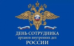 В России отмечают День полиции В России отмечают День полиции