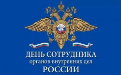 В России отмечают День полиции