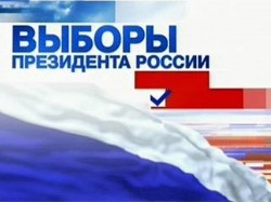 Россия готовится выбирать президента Россия готовится выбирать президента