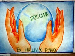Россия: быть или не быть Россия: быть или не быть