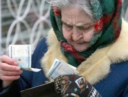 Пенсия подрастет Пенсия подрастет
